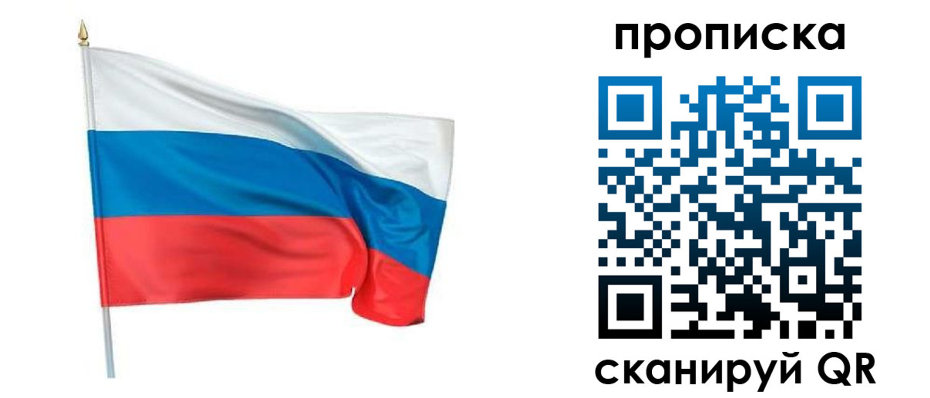 миграционный учет в Котовске