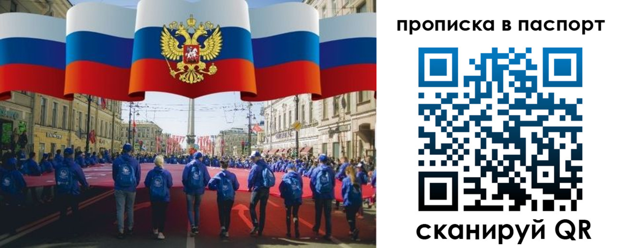временная регистрация 2025 в Котовске