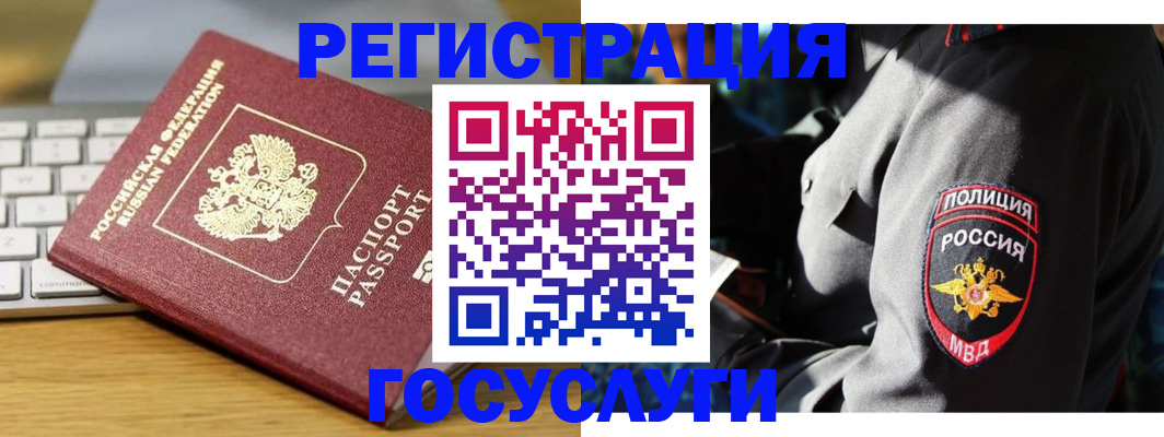 прописка гарантия в Котовске