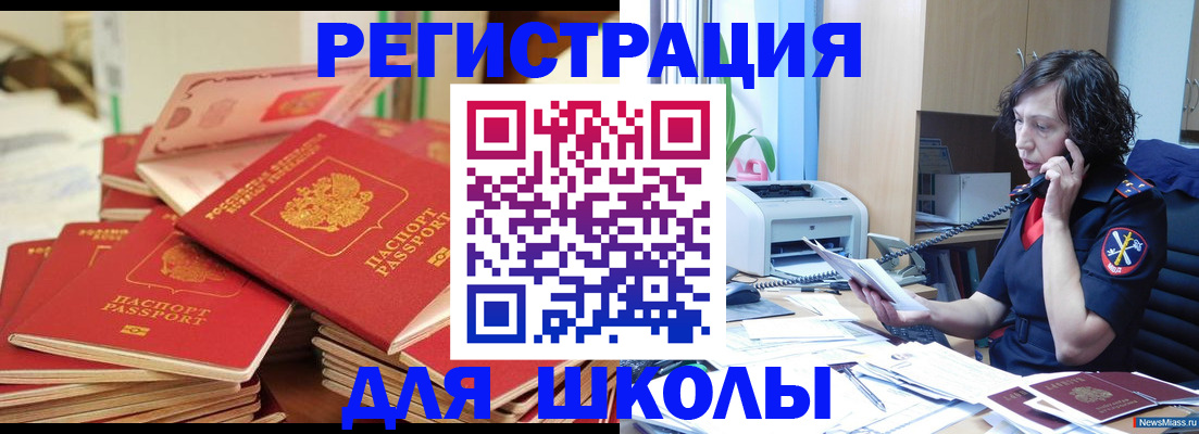 прописка регистрация в Котовске