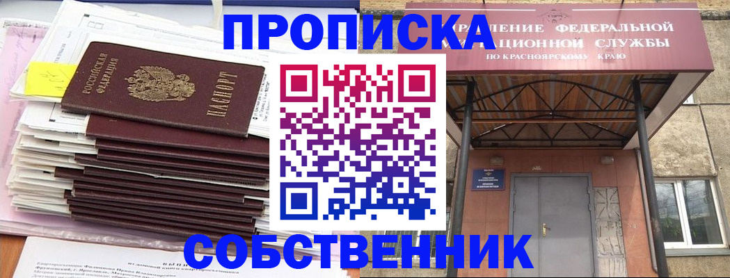 прописка гарантия в Котовске