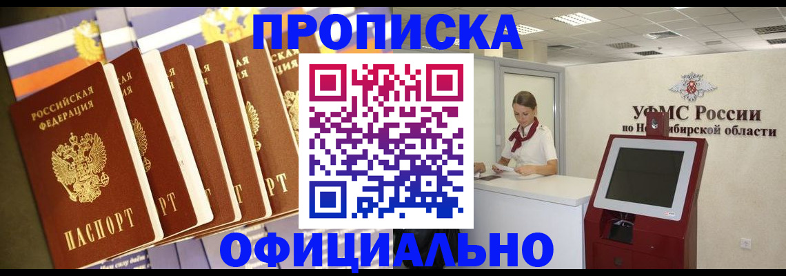 временная регистрация госуслуги в Котовске
