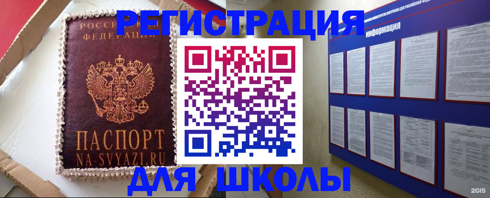 прописка для кредита в Котовске